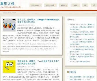 Bootingman.org(重庆大侠) Screenshot
