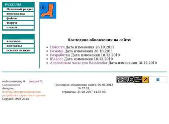 Bootmaker.ru(Bootmaker's house) Screenshot