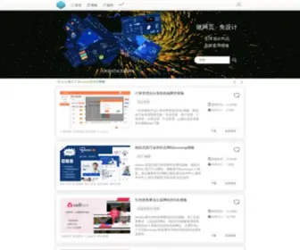 Bootstrapmb.com(Bootstrap模板库) Screenshot