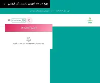 Booyegol.academy(آموزشگاه هنری بوی گل) Screenshot