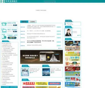 Bop.com.tw(板信商業銀行) Screenshot