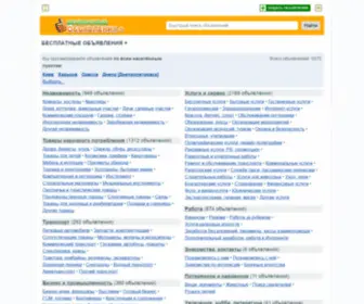 Boplus.com.ua(Бесплатные объявления) Screenshot