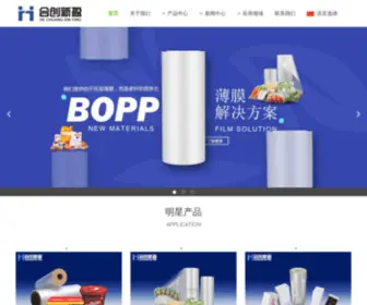 Bopp-HC.com(佛山市顺德区合创新盈包装材料有限公司) Screenshot