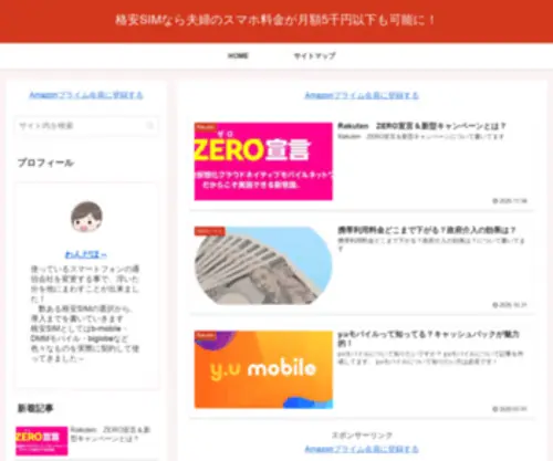 Boppphotography.com(格安SIMなら夫婦のスマホ料金が月額5千円以下も可能に) Screenshot