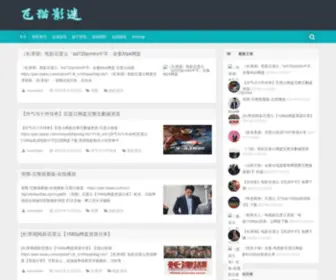 Boqier.com(飞猫影迷) Screenshot
