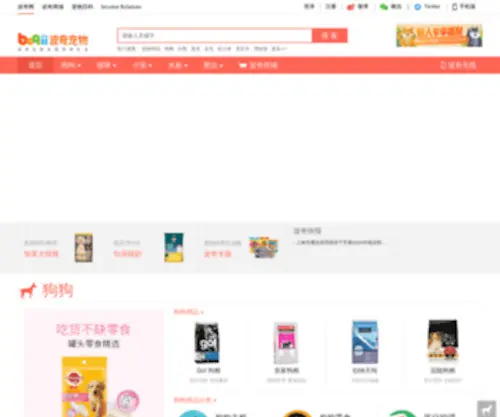 Boqii.com(波奇宠物网) Screenshot