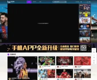 Boqiu.tv(波球直播) Screenshot