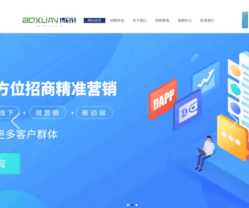 Boqixuan.com(苏州博启轩网络科技有限公司) Screenshot