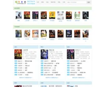Boquge.com(人道至尊) Screenshot