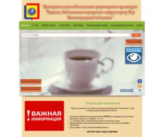 Bor-Biblioteka.com(Библиотечная система города Бор) Screenshot