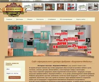 Bor-Mebell.ru(Боровичи Мебельная Фабрика) Screenshot