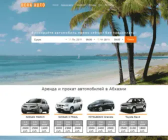 Bora-Auto.ru(Аренда авто в Абхазии. Прокат авто в абхазии. Bora) Screenshot