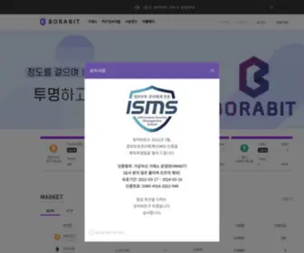 Borabit.com(보라비트) Screenshot