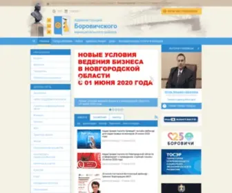 Boradmin.ru(Администрация) Screenshot
