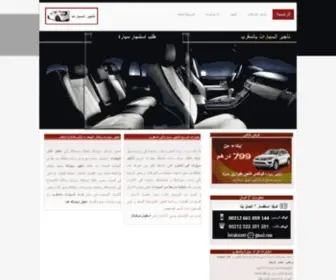 Borakrent.com(تأجير) Screenshot