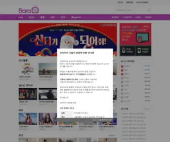 Boratv.net Screenshot