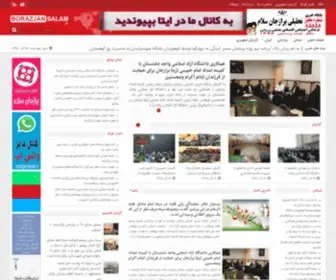 BorazJansalam.ir(پایگاه خبری تحلیلی برازجان سلام) Screenshot