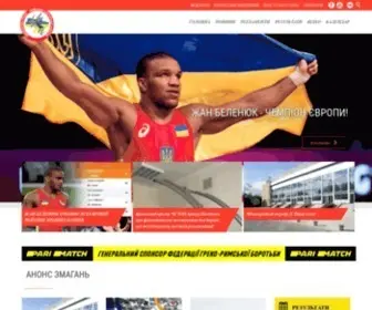 Borba.com.ua(Федерація греко) Screenshot