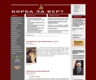 Borbazaveru.info(БОРБА) Screenshot
