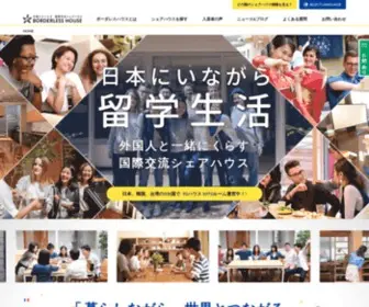 Borderless-House.jp(外国人と一緒に暮らす国際交流シェアハウス) Screenshot