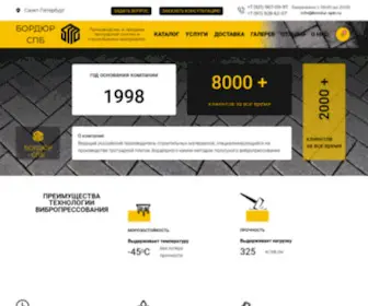 Bordur-SPB.ru(ООО Бордюр СПБ) Screenshot
