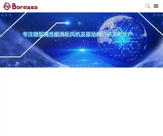 Boreasa.com(贝丰科技提供系列化的标准的或者) Screenshot