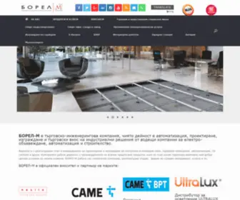 Borel-M.com(БОРЕЛ) Screenshot