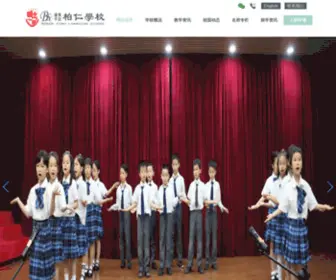 Borenschool.com(广东中加柏仁学校) Screenshot