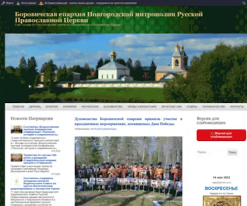 Boreparhia.ru(Boreparhia) Screenshot
