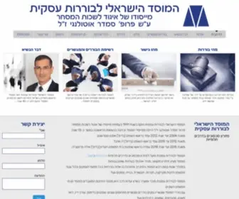 Borerut.com(בוררות וגישור עסקי) Screenshot