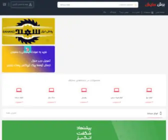 Boreshsayesh.com(صفحه نخست) Screenshot