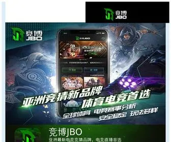 Borinfer.com(竞博电竞) Screenshot