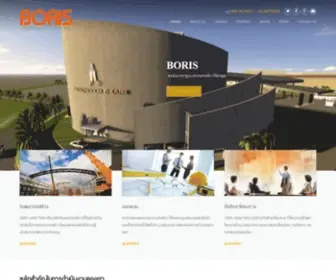 Boris.co.th(รับเหมาก่อสร้าง) Screenshot