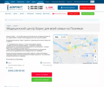 Boris.kiev.ua(Студия дизайна интерьера и ремонта) Screenshot
