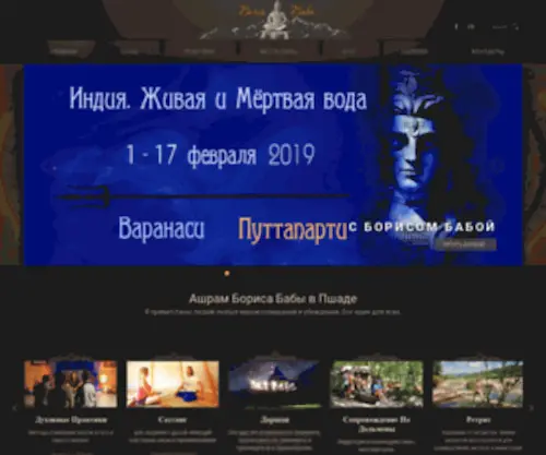 Borisbaba.ru(Упс) Screenshot