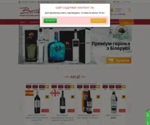 Borisfen-Market.com.ua(Інтернет) Screenshot