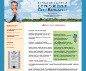 Borisovskiy-DovJenko.ru(Срок) Screenshot