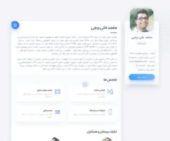 Borji.co(محمد علی برجی) Screenshot