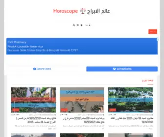 Borjk.com(عالم الابراج) Screenshot