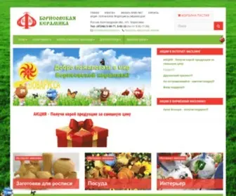Borkeramika.ru(Главная) Screenshot