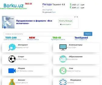 Borku.uz(Сайты Узбекистана Каталог сайтов TAS) Screenshot