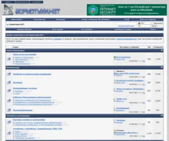 Bormotuhi.net(Бормотухи.НЕТ) Screenshot