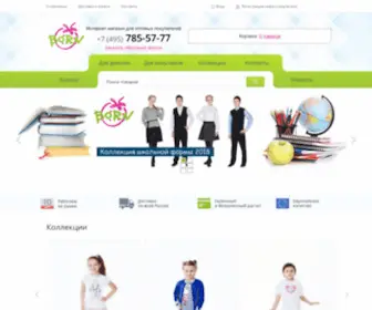 Born-Club.com(детская) Screenshot