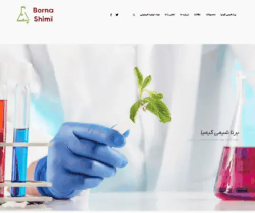 Borna-Shimi.com(برنا شیمی کیمیا) Screenshot