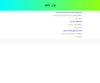 Bornap.ir(ASV) Screenshot