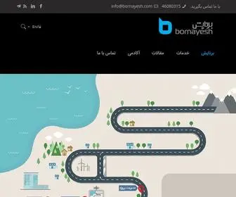 Bornayesh.com(ارائه مشاوره و همراهی در اجرا در حوزه‌های) Screenshot