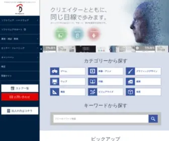 Borndigital.co.jp(TOPページ) Screenshot