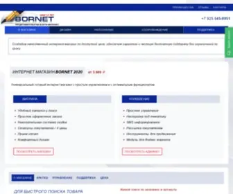 Bornet.ru(Создание) Screenshot
