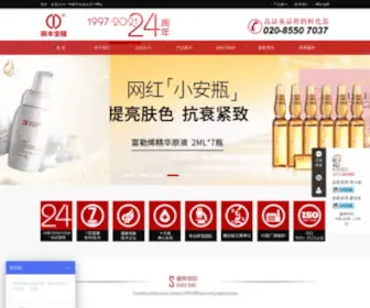 Bornoem.com(化妆品OEM加工厂) Screenshot
