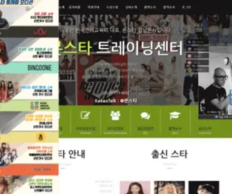 Bornstar.co.kr(연기학원) Screenshot